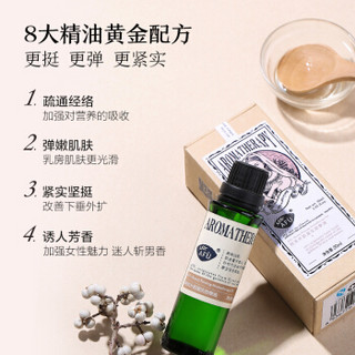 阿芙（AFU）升韵紧实按摩油30ml（按摩油 紧实肌肤 调理油）