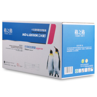 格之格适用爱普生LQ630K/LQ730K色带加长版14米LQ635K LQ730K LQ80KF LQ735K LQ610K针式打印机色带10支装