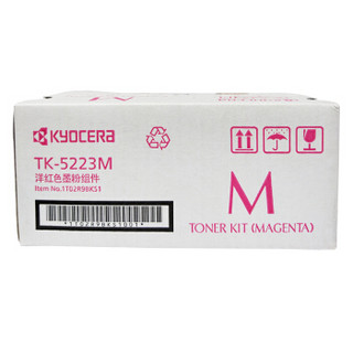 京瓷（KYOCERA）TK-5223M 品红色墨粉/墨盒（低容） P5021cdn/P5021cdw墨粉盒