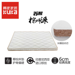 顾家家居KUKa床垫棕垫 6cm椰棕硬护脊 双面使用透气儿童、老人、青少年榻榻米简约现代卧室M1201