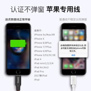 迪虎(DIHU) 苹果数据线 充电线iPhone6s/X/7/8plus/Xs Max/XR手机ipad加长快速充电器线布料 1.88米皮质黑