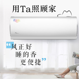 美的(Midea)大1匹变频 冷暖 一级能效智能空调挂机 ECO节能 省电星KFR-26GW/BP3DN8Y-DA200(B1)