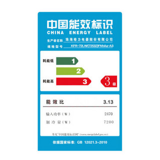 格力（GREE）3匹 T爽 变频 立柜式冷暖空调  KFR-72LW/(72532)FNhAa-A3