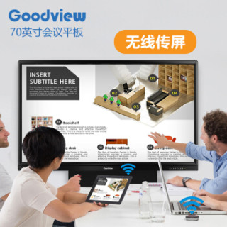 仙视(Goodview)GM70S3 70英寸智能会议电子白板 会议平板 触摸一体机(含移动支架)