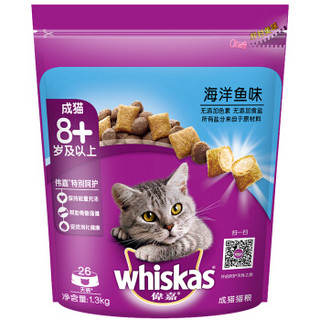 伟嘉 宠物幼猫老龄猫猫粮双拼（幼猫海洋鱼1.2kg+大龄猫海洋鱼1.3kg）