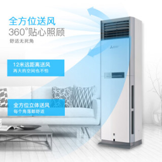 三菱电机 2.5匹 冷暖 定速 空调柜机 MFH-GE57VCH(白) (KFR-57LW/D)