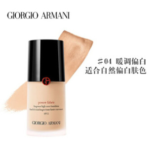 阿玛尼(ARMANI)无痕持妆粉底液 04 SPF 25(暖调偏白色 保湿 控油 轻薄服帖 遮瑕 权利粉底液)