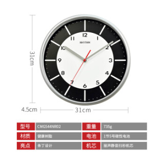 丽声(RHYTHM) 挂钟 静音客厅表创意欧式挂表简约卧室书房酒店装饰时钟日系田园钟表31cm酷黑 CMG544NR02