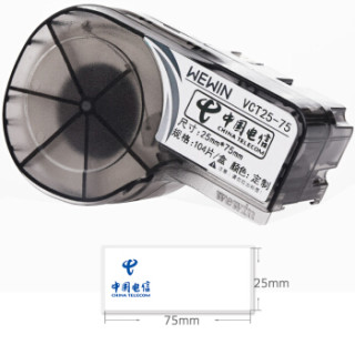 伟文（wewin）VCT25-75-028四川电信 一体化设备标签