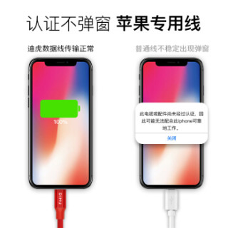 迪虎(DIHU) 苹果数据线 充电线iPhone6s/X/7/8plus/Xs Max/XR手机ipad加长快速充电器线布料 1.2米 红色