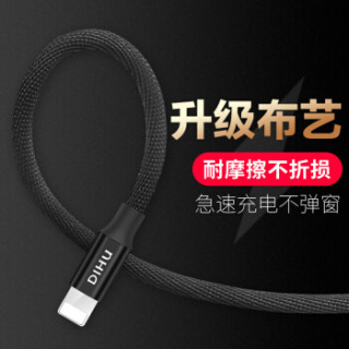 迪虎(DIHU) 苹果数据线 充电线iPhone6s/X/7/8plus/Xs Max/XR手机ipad加长快速充电器线布料 1.2米 红色