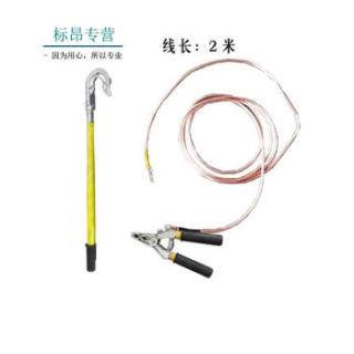 民赛 等电位杆 10KV 杆长0.5m,配25平方毫米的铜芯护套线2米,带手钳 一套