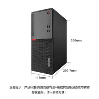 联想（ThinkCentre）E75商用台式办公电脑套机（i3-7100 8G 1T 三年上门 Win10）19.5英寸显示器