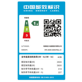 格力(GREE) 大1匹 变频 润仕 一级能效 wifi 壁挂式冷暖空调 KFR-26GW/(26594)FNhAa-A1