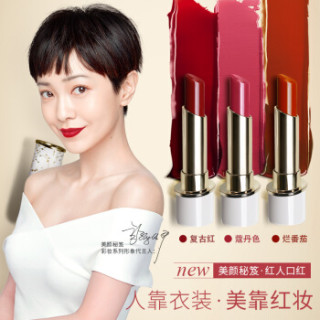 美颜秘笈(BS)口红持久保湿不脱色不沾杯唇膏唇彩防水口红 复古红色3.2g
