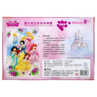 迪士尼(Disney)  美丽公主1000片拼图 儿童拼图女孩玩具(古部白雪公主美人鱼拼图玩具)11DF01K1098