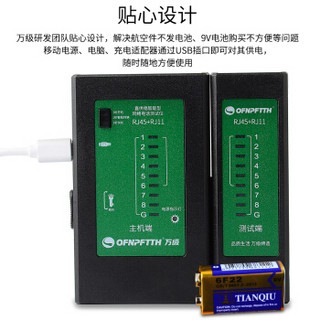 万级（OFNPFTTH）原装网线网络测试仪 电话线测线仪 电池+USB线两供电带照明灯三智能测试模式