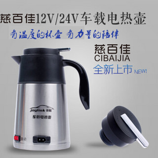 慈百佳（CIBAIJIA）H1 车载烧水壶12v汽车电热水壶烧水器电水壶多功能电热水杯保温 1200ML