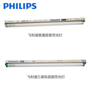 PHILIPS/飞利浦 荧光灯 80系列荧光灯管 TLD 36W/840 36W