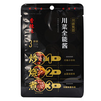 川味无双 拌面酱调味酱川菜调料 香辣全能酱 150g *2件