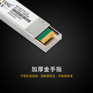 博扬 BY-X10GS-10km XFP光纤模块LC接口 10G万兆单模双纤1310nm传输10km 兼容华为H3C思科