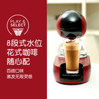 雀巢多趣酷思(Nescafe Dolce Gusto)胶囊咖啡机 家用 全自动 花式 打奶泡 Stelia 红色