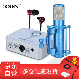 艾肯（iCON）2nano vst外置声卡电脑手机通用主播直播设备全套 2nano+AIX RC-X5