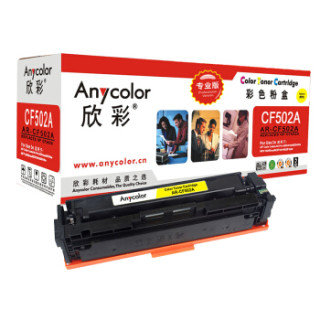 欣彩(Anycolor)AR-CF502A(专业版)CF502A 202A黄色硒鼓 适用惠普HP MFP M254dn M280nw M281fdn M281fdw