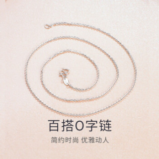 SUNFEEL 赛菲尔 SXA0063 pt950白金o字链十字链 2.55-2.74g 45cm