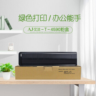 艾洁 东芝T-4590粉盒 适用东芝TOSHIBA 256;306;356;456;506 4590C