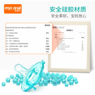 可瑞儿(MyCarol)2只装婴儿硅胶柔软安抚奶嘴 MC608