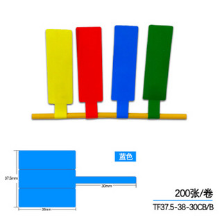 理念丽贴TF系列尾纤线缆标签TF37.5-38-30CB/B、蓝色、200片/卷