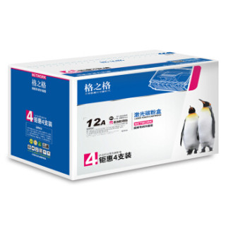 格之格NT-CN2612T硒鼓易加粉4只装2612A 适用hp q2612a 12a粉盒惠普m1005 1020 3050 1018 3015打印机墨盒