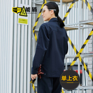 能盾春秋工作服男上衣 全棉工装劳保服耐磨电焊服长袖耐磨工厂CJ-17-2藏青色上衣3XL/185