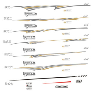 LMA洛玛 汽车全车贴纸长安CS35CS55CS75CS95等SUV系列拉花全车贴款式通用下单备注车型