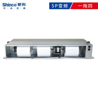 新科(Shinco)5匹一拖四 嵌入式空调直流变频多联机 家用中央空调 一级能效0元安装 SMV-120WLA