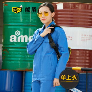 能盾春秋工作服男上衣 全棉工装劳保服耐磨电焊服长袖耐磨工厂CJ-17-2中蓝色上衣L/170