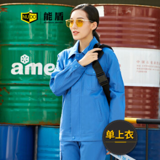 能盾春秋工作服男上衣 全棉工装劳保服耐磨电焊服长袖耐磨工厂CJ-17-2中蓝色上衣L/170
