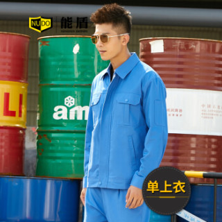 能盾春秋工作服男上衣 全棉工装劳保服耐磨电焊服长袖耐磨工厂CJ-17-2中蓝色上衣L/170