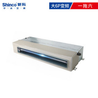 新科（Shinco） 大6匹一拖六 嵌入式空调变频多联机 家用中央空调 一级能效 0元安装 SMV-160WLA