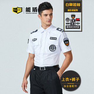 能盾夏季保安服套装工作服男衬衫上衣裤子物业制服BCY-X02白色套装+配件4XL/190