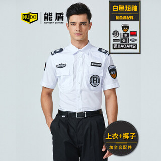 能盾夏季保安服套装工作服男衬衫上衣裤子物业制服BCY-X02白色套装+配件4XL/190