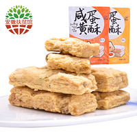  饼干蛋糕吃的夹心点心 蛋黄酥 休闲零食 早餐 100g/袋 原味1袋+果仁味1袋