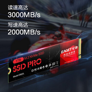 忆捷（EAGET） 1TB 固态硬盘 M.2接口NVME协议 轻薄小巧防摔防震 S900L系列(2280)