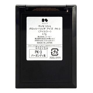 日本进口 高丝 KOSE VISEE 蕾丝 四色眼影盘 眼影 PK-3 魅惑酒红 4.7g/盒