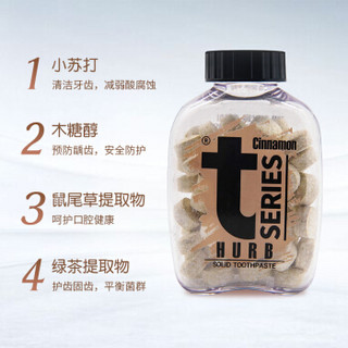 韩国原装进口 T-Series 固体牙膏粒（肉桂香味）旅行装 42g/盒 60粒 专效防蛀 固齿护龈 预防牙周问题