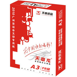 天章(TANGO)天章龙 A3打印纸复印纸 80g 500张/包 4包/箱(共2000张)