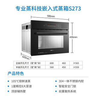 老板（Robam）嵌入式 蒸烤箱 40L+60L大容量 全屏触控蒸烤套餐S273+R073