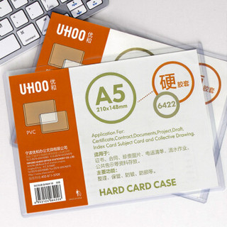 优和（UHOO）A5 PVC硬胶套 10个装 展示透明卡片袋文件保护卡套 6422