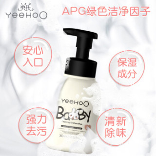 英氏 YEEHOO 婴儿餐具清洁泡沫 300ml新生儿幼儿奶瓶清洗液天然温和无毒餐具清洗剂